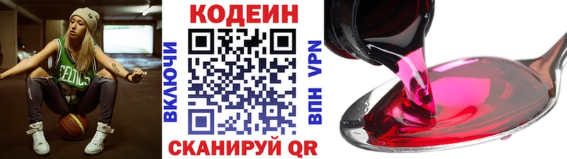 Codein Purple Drank  Сальск 