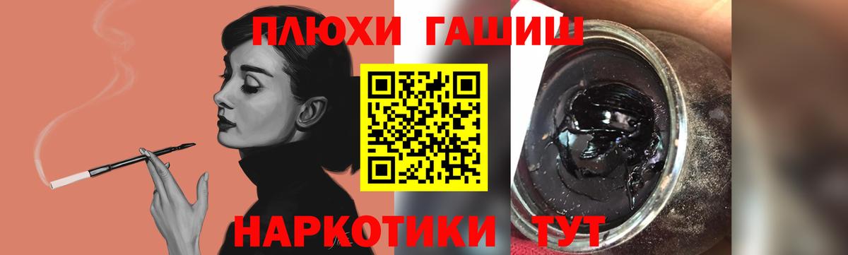 ГАШИШ хэш Сальск