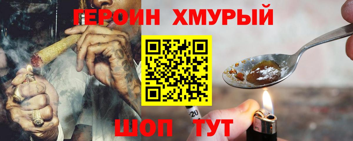 Героин  Вход с VPN  Сальск  Героин Афган 