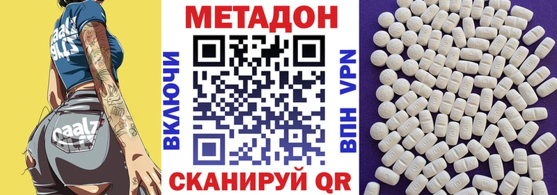 что такое   Сальск  МЕТАДОН VHQ 