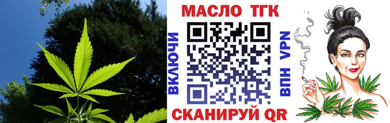 купить  цена  Сальск  ТГК жижа 
